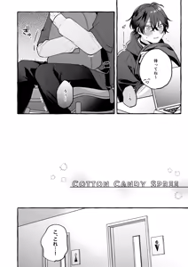 Page 5 of Cotton Candy Spree - preview thumbnail