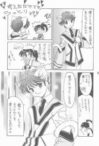 Page 11 of Poyayan GPM2 - preview thumbnail
