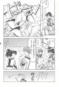 Page 8 of Poyayan GPM2 - preview thumbnail