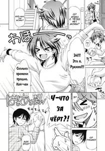 Page 2 of Rukino Versus Kei-niichan | Rukino VS Kei-niichan - preview thumbnail