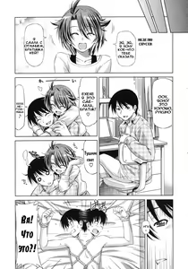 Page 23 of Rukino Versus Kei-niichan | Rukino VS Kei-niichan - preview thumbnail