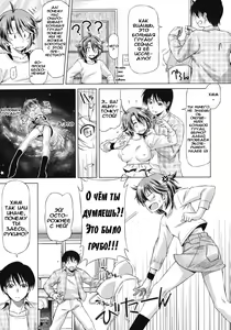 Page 3 of Rukino Versus Kei-niichan | Rukino VS Kei-niichan - preview thumbnail