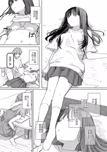Page 11 of Ningen Sousa RemoCon 4 - preview thumbnail