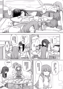 Page 15 of Ningen Sousa RemoCon 4 - preview thumbnail