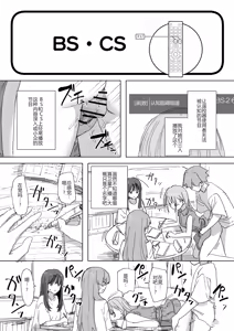 Page 18 of Ningen Sousa RemoCon 4 - preview thumbnail