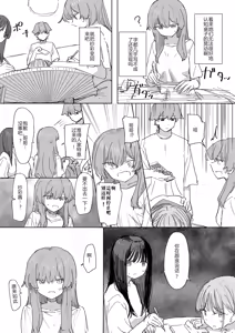 Page 19 of Ningen Sousa RemoCon 4 - preview thumbnail
