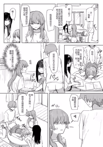 Page 20 of Ningen Sousa RemoCon 4 - preview thumbnail