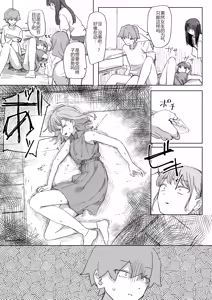 Page 25 of Ningen Sousa RemoCon 4 - preview thumbnail