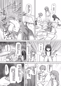 Page 26 of Ningen Sousa RemoCon 4 - preview thumbnail