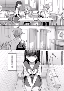 Page 4 of Ningen Sousa RemoCon 4 - preview thumbnail
