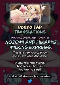 Page 16 of HikaNozo Sakusei Tokkyuu | Hikari and Nozomi's Milking Express - preview thumbnail