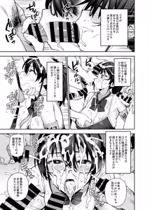 Page 16 of Atarashii Fuuki Iinchou wa Kyonyuu Sugiru Ken 3 - preview thumbnail