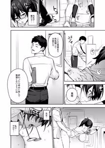 Page 27 of Atarashii Fuuki Iinchou wa Kyonyuu Sugiru Ken 3 - preview thumbnail