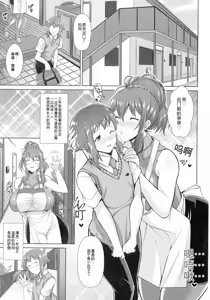 Page 20 of Koubi no Ojikan - preview thumbnail