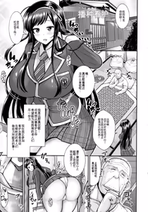 Page 204 of Koubi no Ojikan - preview thumbnail