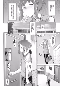 Page 21 of Koubi no Ojikan - preview thumbnail