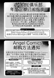 Page 230 of Koubi no Ojikan - preview thumbnail