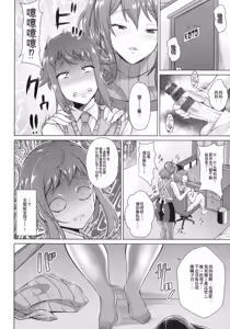Page 33 of Koubi no Ojikan - preview thumbnail