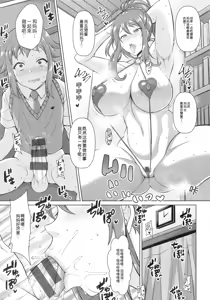 Page 34 of Koubi no Ojikan - preview thumbnail