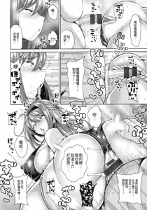 Page 53 of Koubi no Ojikan - preview thumbnail