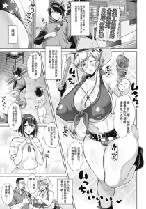 Page 60 of Koubi no Ojikan - preview thumbnail