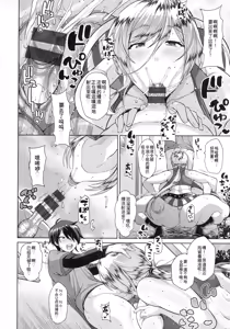 Page 65 of Koubi no Ojikan - preview thumbnail