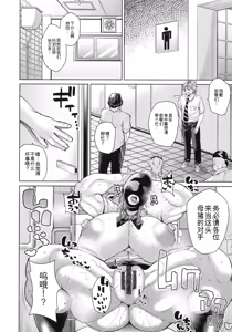 Page 93 of Koubi no Ojikan - preview thumbnail
