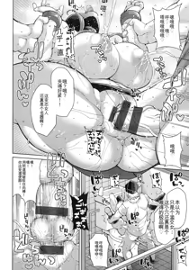Page 95 of Koubi no Ojikan - preview thumbnail