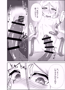 Page 19 of Elf Shoujo no Kairaku Taiken - preview thumbnail