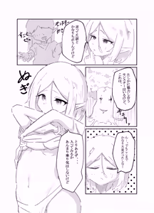 Page 3 of Elf Shoujo no Kairaku Taiken - preview thumbnail