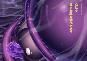 Page 277 of Aru dōkutsu no bakemono no hanashi | A Cave Monster's Tale (uncensored) - preview thumbnail