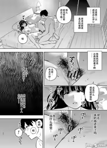 Page 135 of 義父に抱かれる妻 由衣編【1-4】 - preview thumbnail