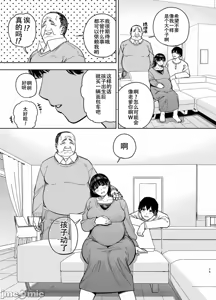 Page 180 of 義父に抱かれる妻 由衣編【1-4】 - preview thumbnail
