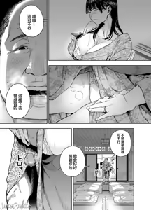Page 22 of 義父に抱かれる妻 由衣編【1-4】 - preview thumbnail