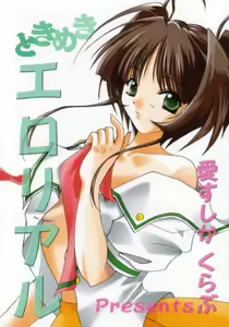 Tokimeki Erorial — hentai manga cover on Fhentai