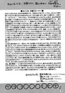 Page 22 of Tokimeki Erorial - preview thumbnail