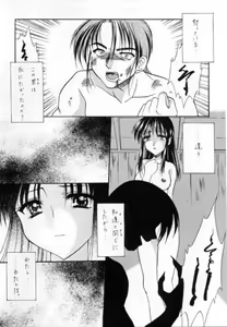 Page 4 of Koikaze - preview thumbnail
