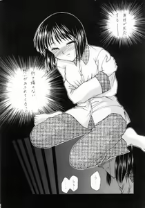 Page 10 of Koikaze - preview thumbnail