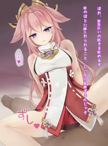 Page 12 of Yae Miko ni (Saimin o Kakete) Nuite Morau - preview thumbnail
