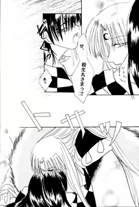 Page 16 of Tsuki No Himegoto - preview thumbnail