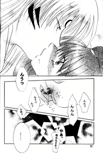Page 20 of Tsuki No Himegoto - preview thumbnail