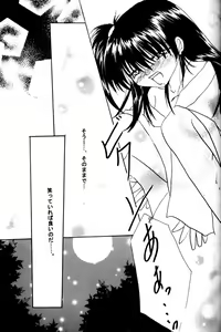 Page 21 of Tsuki No Himegoto - preview thumbnail