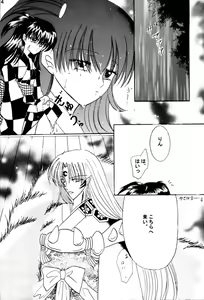 Page 3 of Tsuki No Himegoto - preview thumbnail