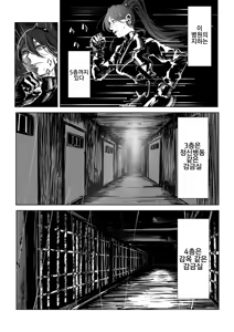 Page 11 of Akuma no Choukyou | 악마의 조교 - preview thumbnail