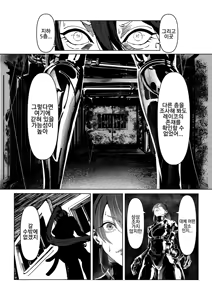 Page 12 of Akuma no Choukyou | 악마의 조교 - preview thumbnail