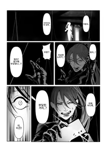 Page 13 of Akuma no Choukyou | 악마의 조교 - preview thumbnail