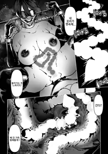 Page 132 of Akuma no Choukyou | 악마의 조교 - preview thumbnail