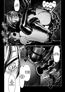 Page 133 of Akuma no Choukyou | 악마의 조교 - preview thumbnail