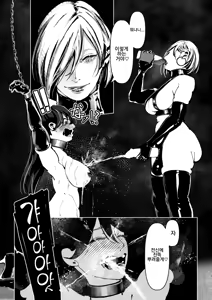 Page 141 of Akuma no Choukyou | 악마의 조교 - preview thumbnail