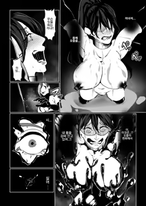 Page 142 of Akuma no Choukyou | 악마의 조교 - preview thumbnail